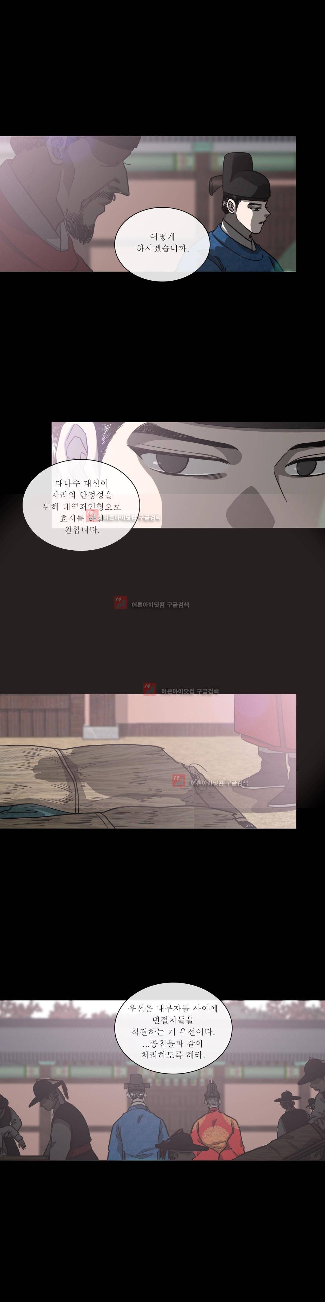 여혜 70화 2
