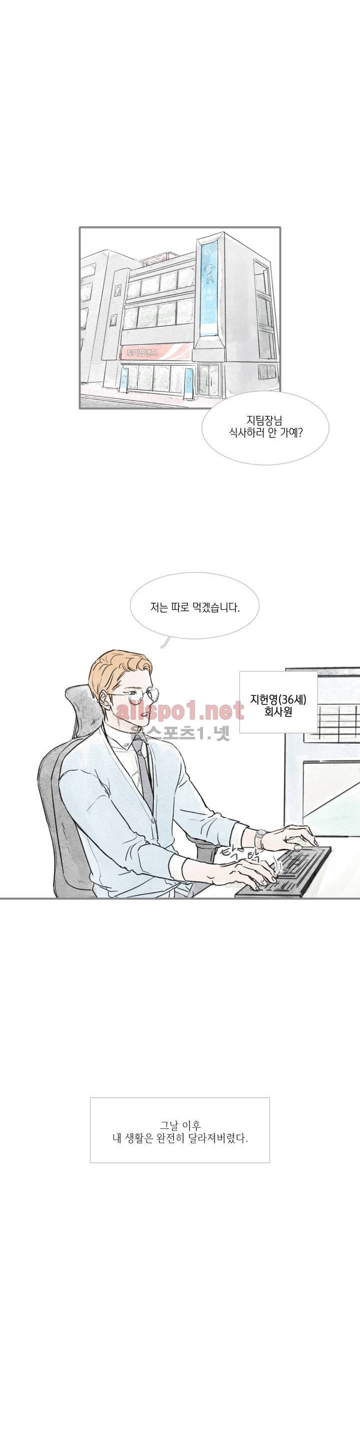 돌핀 요정 36화 2