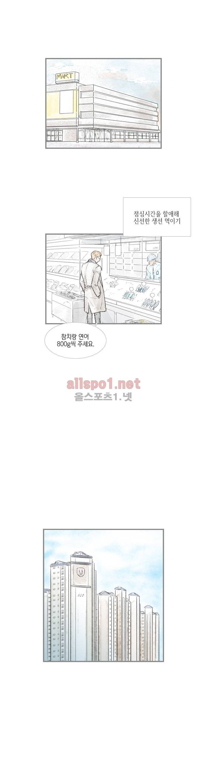 돌핀 요정 36화 3