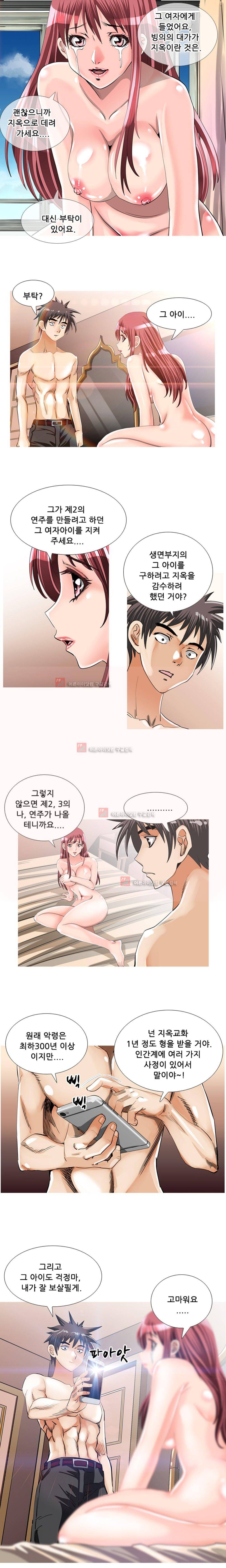 귀신과 한다 28화 - 연주 이야기 마지막화, 복수 1