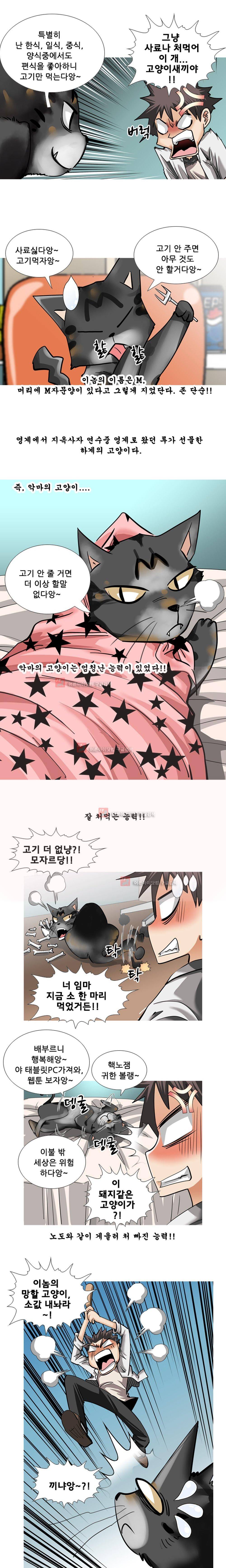귀신과 한다 28화 - 연주 이야기 마지막화, 복수 3