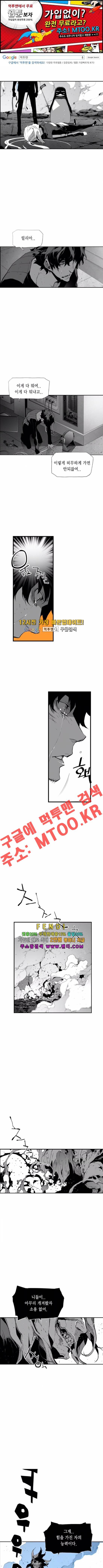 테러맨 96화 1