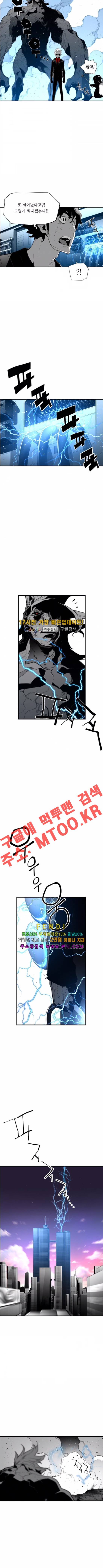 테러맨 96화 2