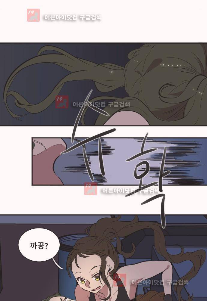 낮게 날고있는 연 131화 1