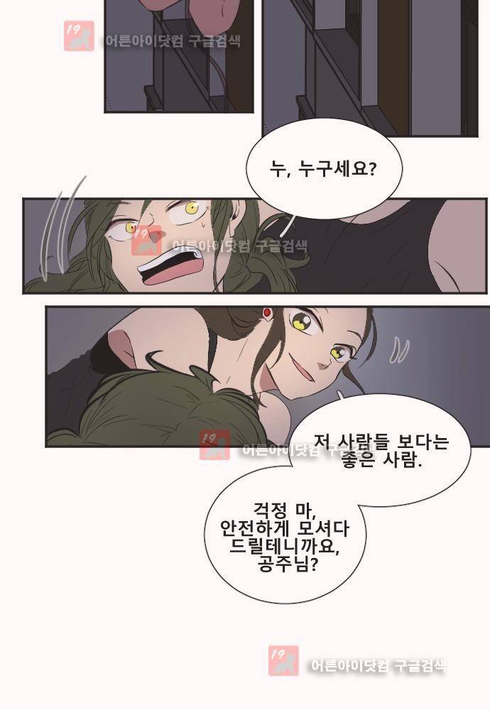낮게 날고있는 연 131화 3