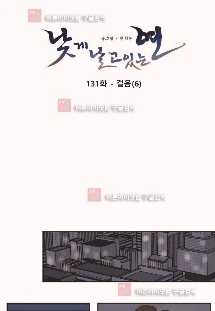 낮게 날고있는 연 131화 4