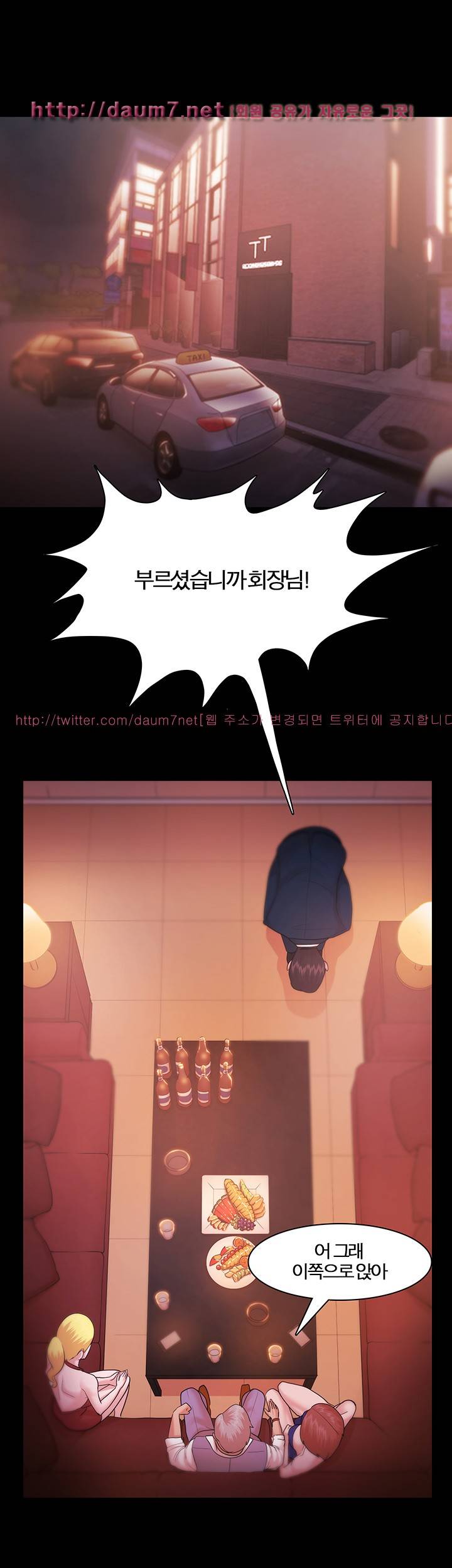 루저 27화 1