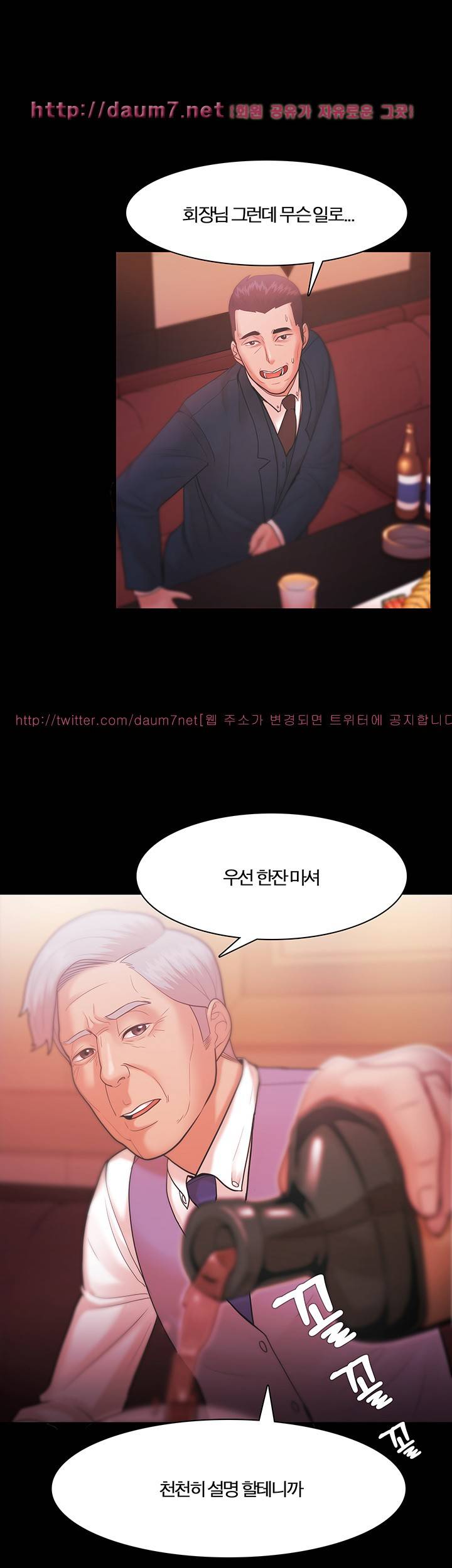 루저 27화 2