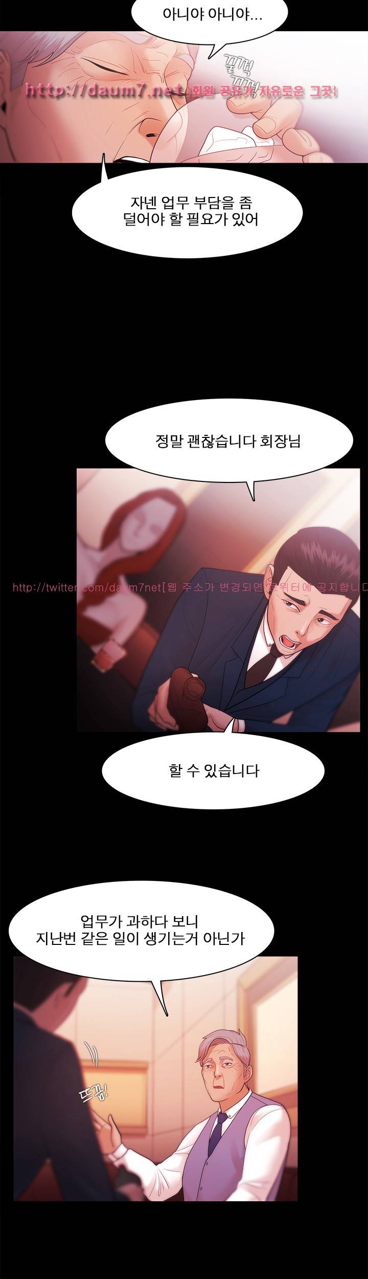 루저 27화 4