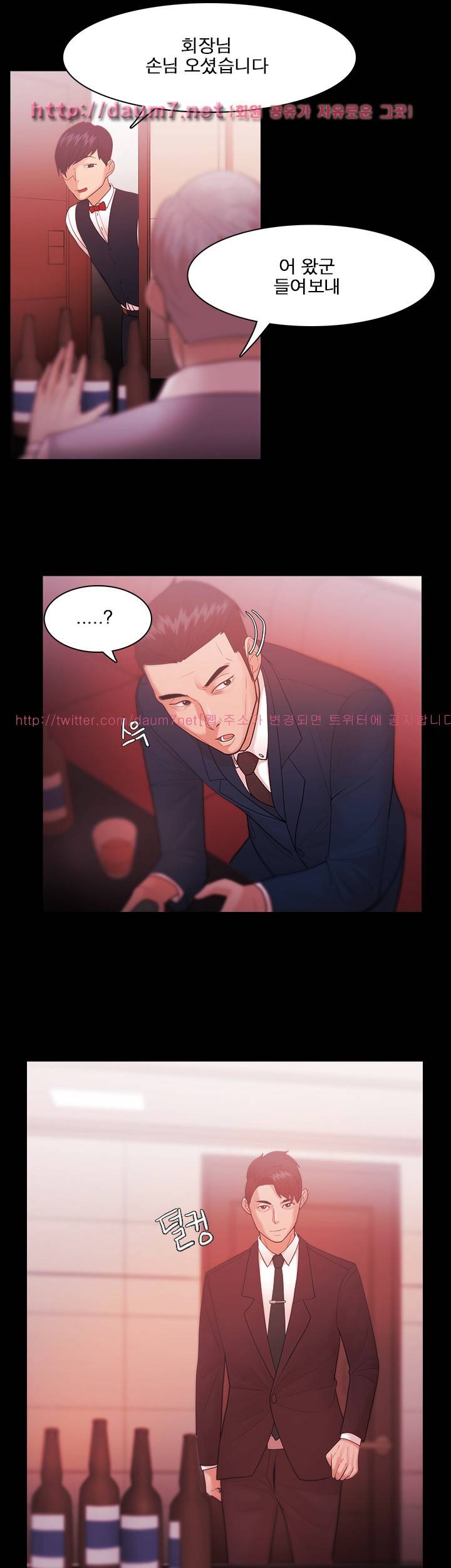 루저 27화 5