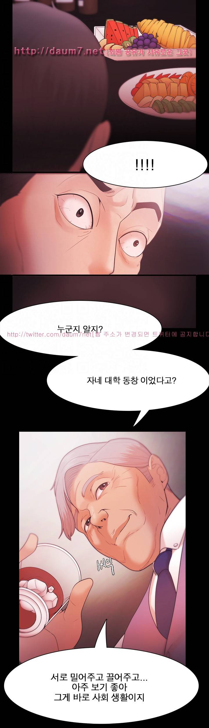 루저 27화 6