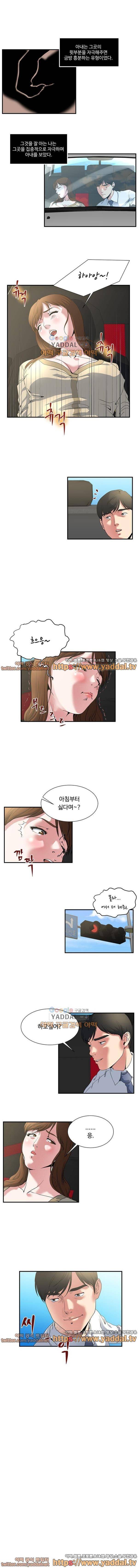 아내의 노출 3화 4