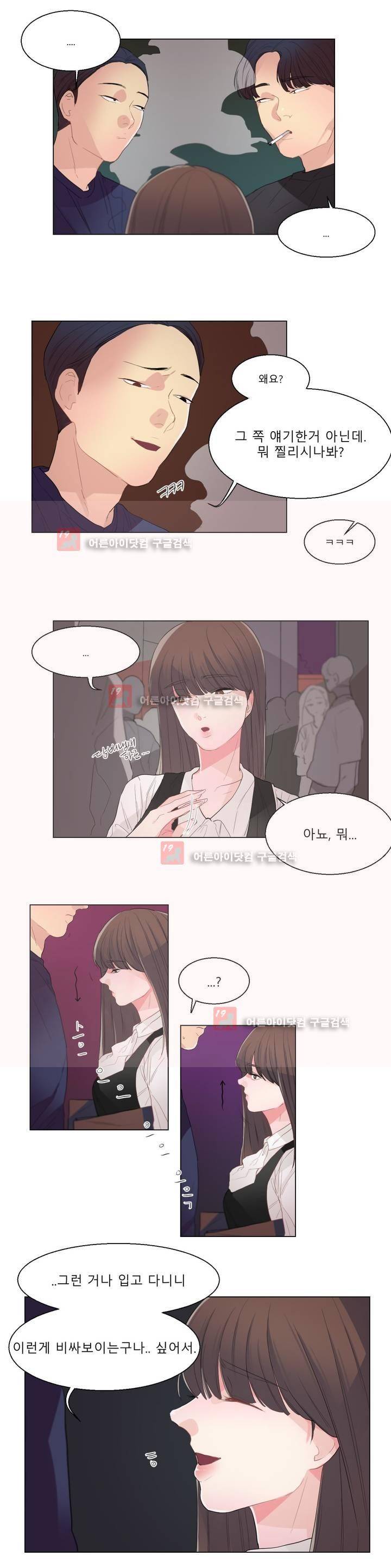 사인 10화 3
