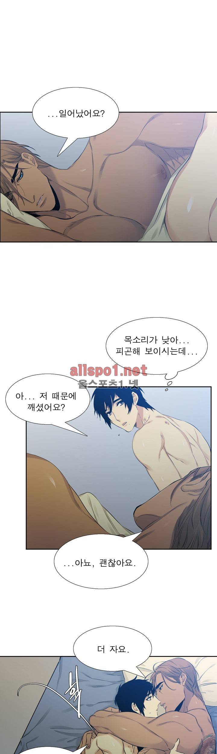 고요새 39화 3