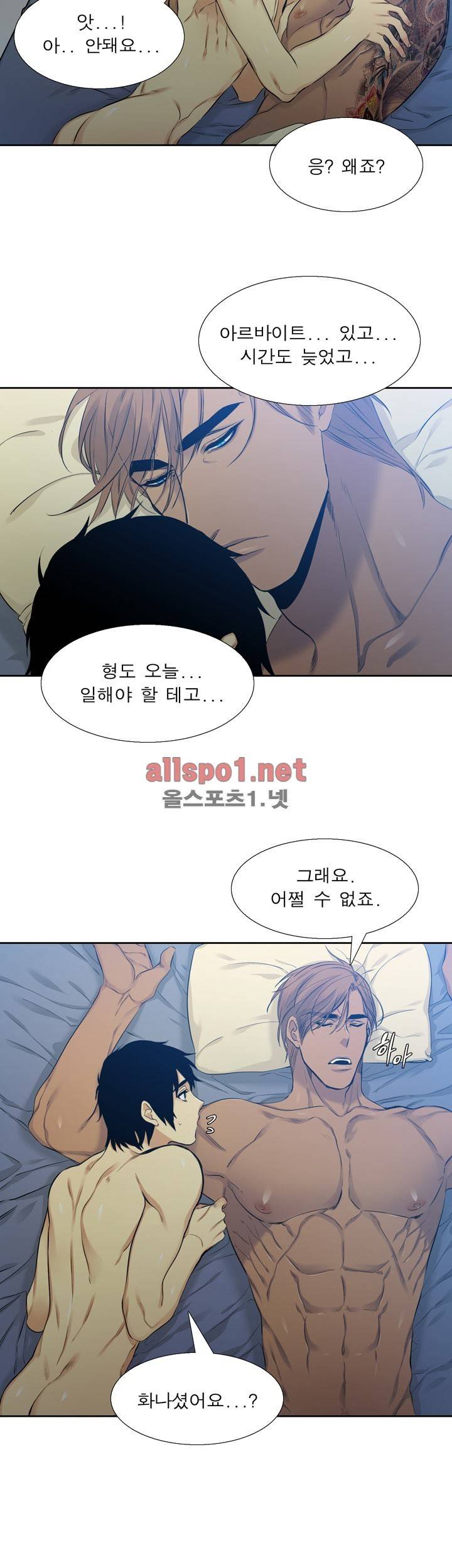고요새 39화 4