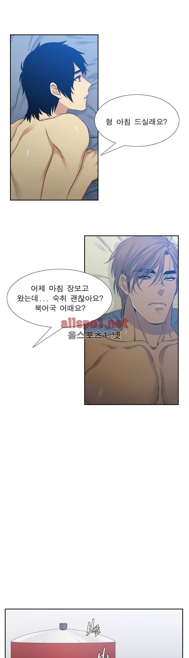 고요새 39화 5