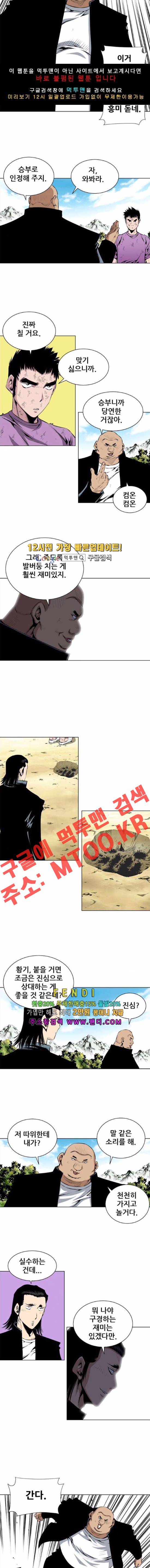 도망자 47화 2