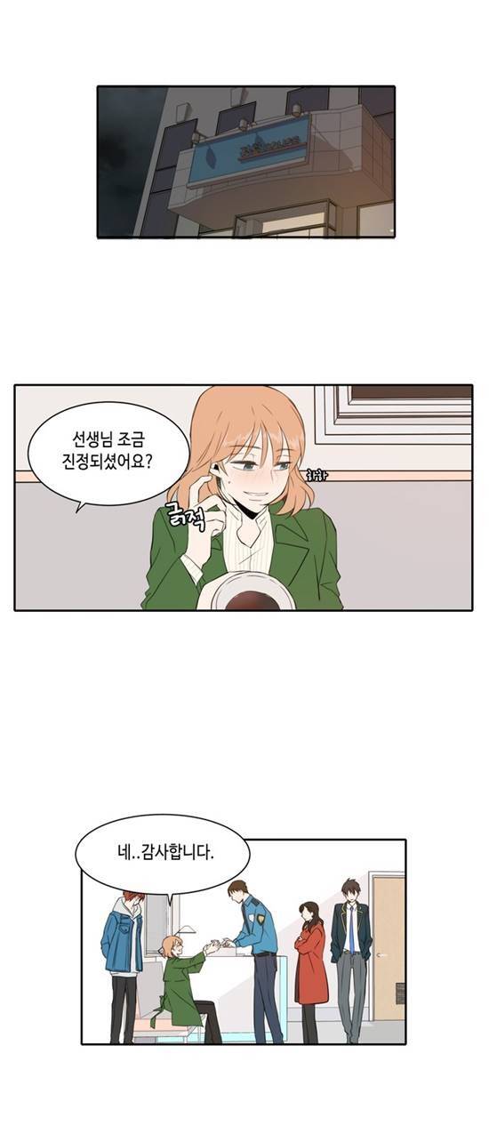 오늘도 사랑스럽개 10화 1