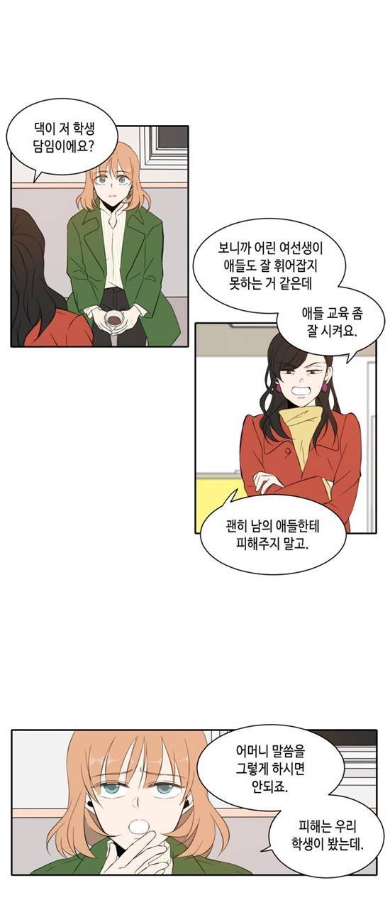 오늘도 사랑스럽개 10화 2