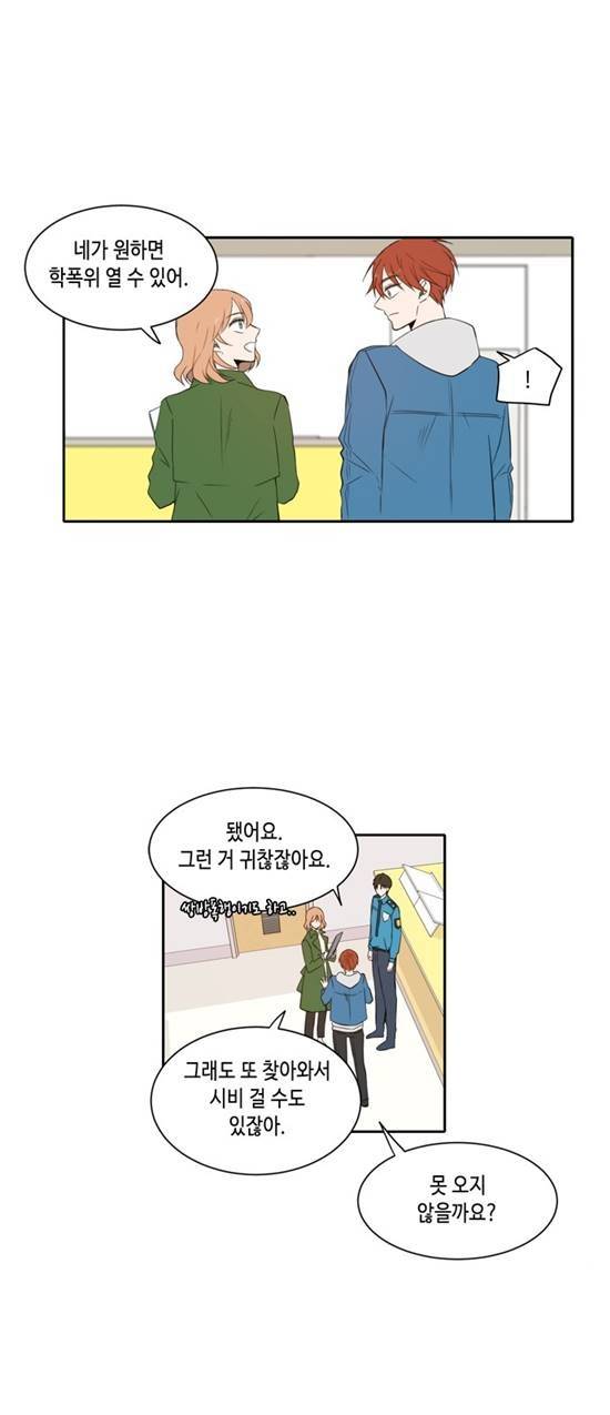 오늘도 사랑스럽개 10화 6