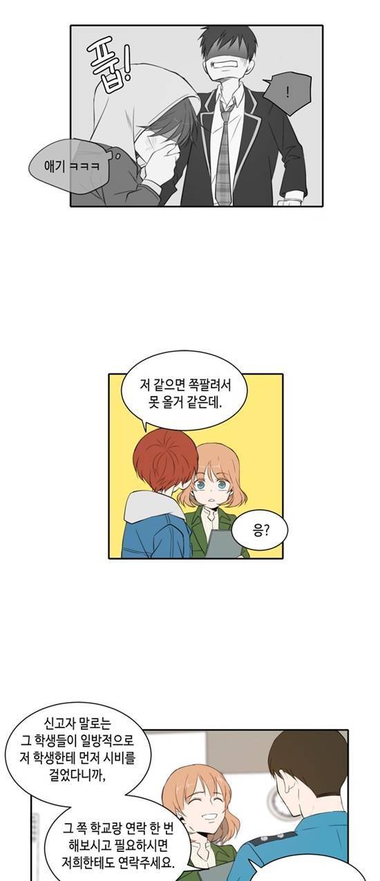 오늘도 사랑스럽개 10화 7