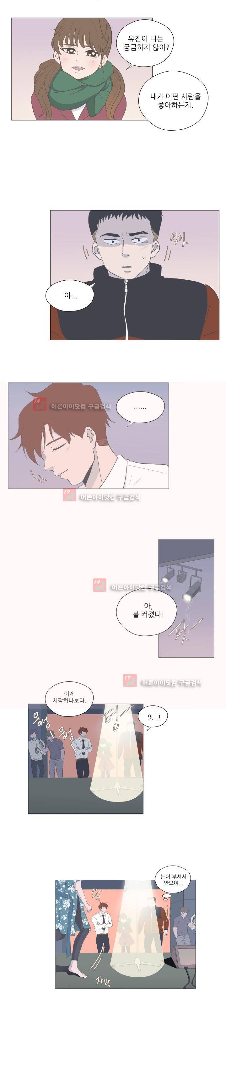 사람 잘못 보셨어요 2화 1
