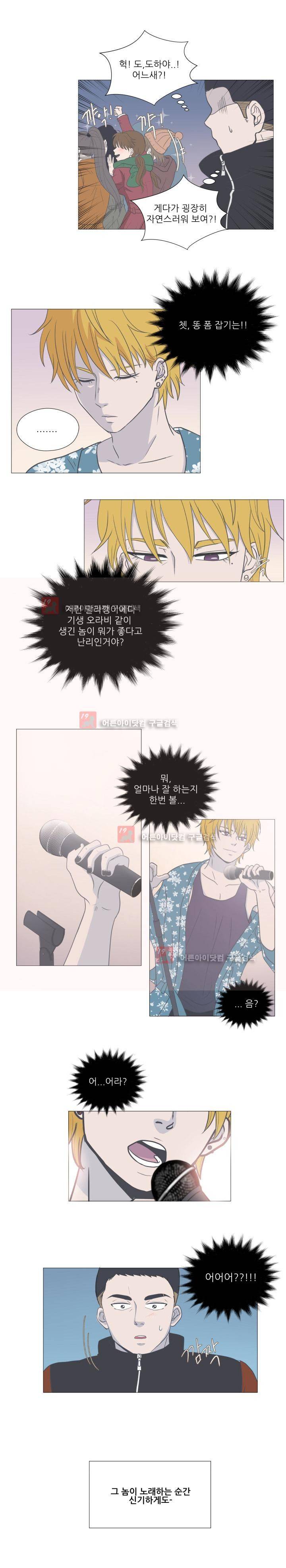 사람 잘못 보셨어요 2화 3