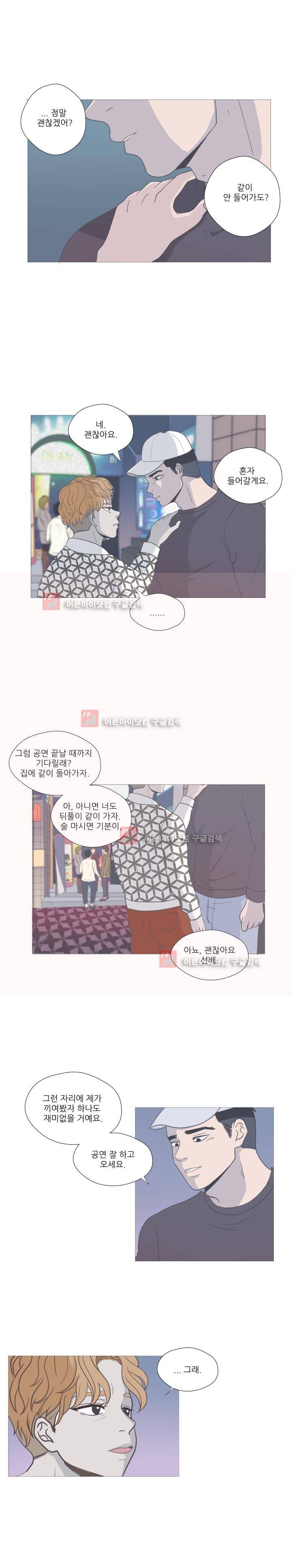 사람 잘못 보셨어요 12화 1