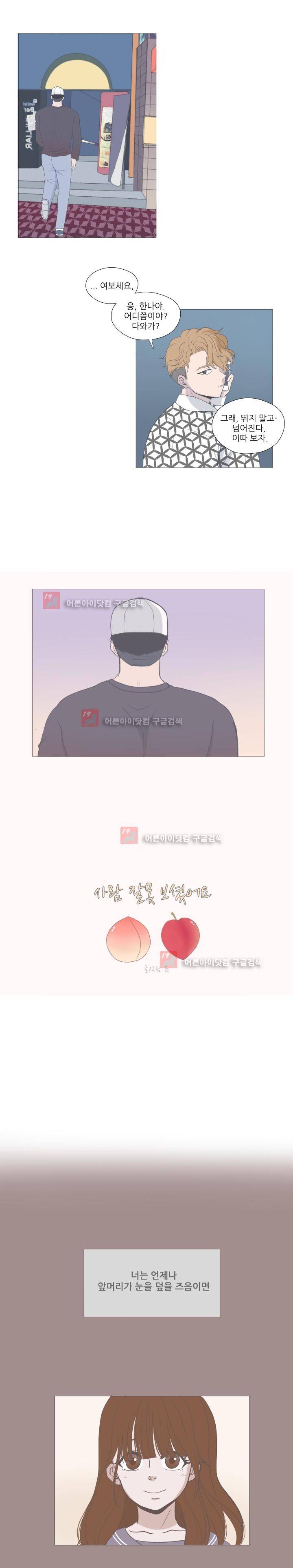 사람 잘못 보셨어요 12화 2