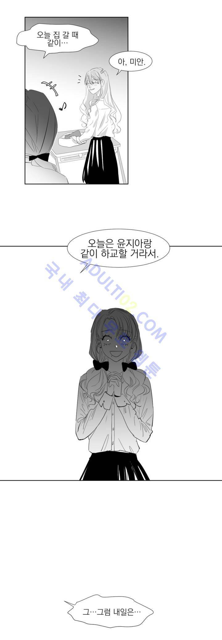 청춘연쇄 7화 3