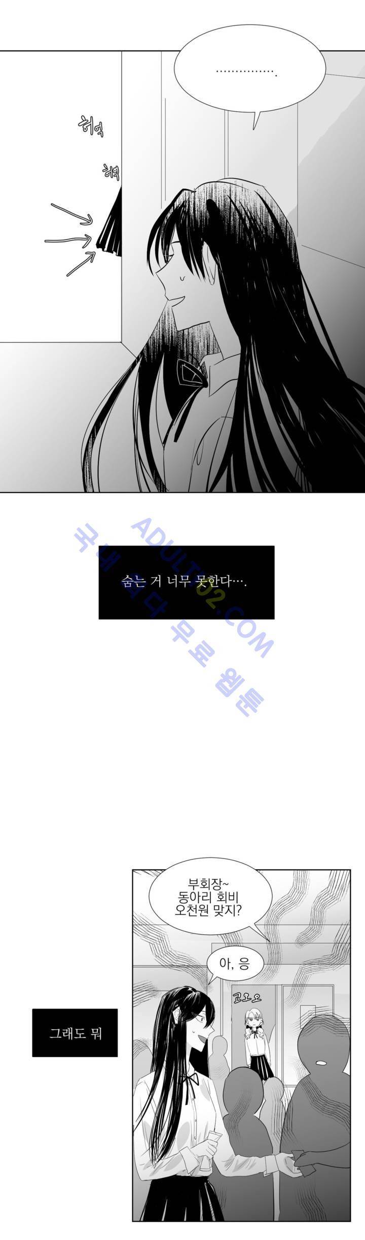 청춘연쇄 7화 11