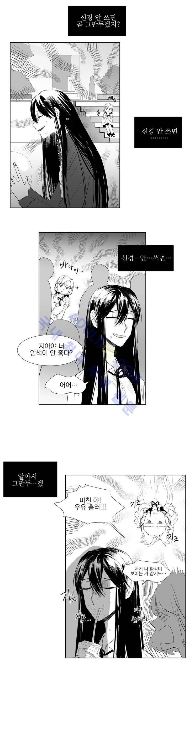 청춘연쇄 7화 12