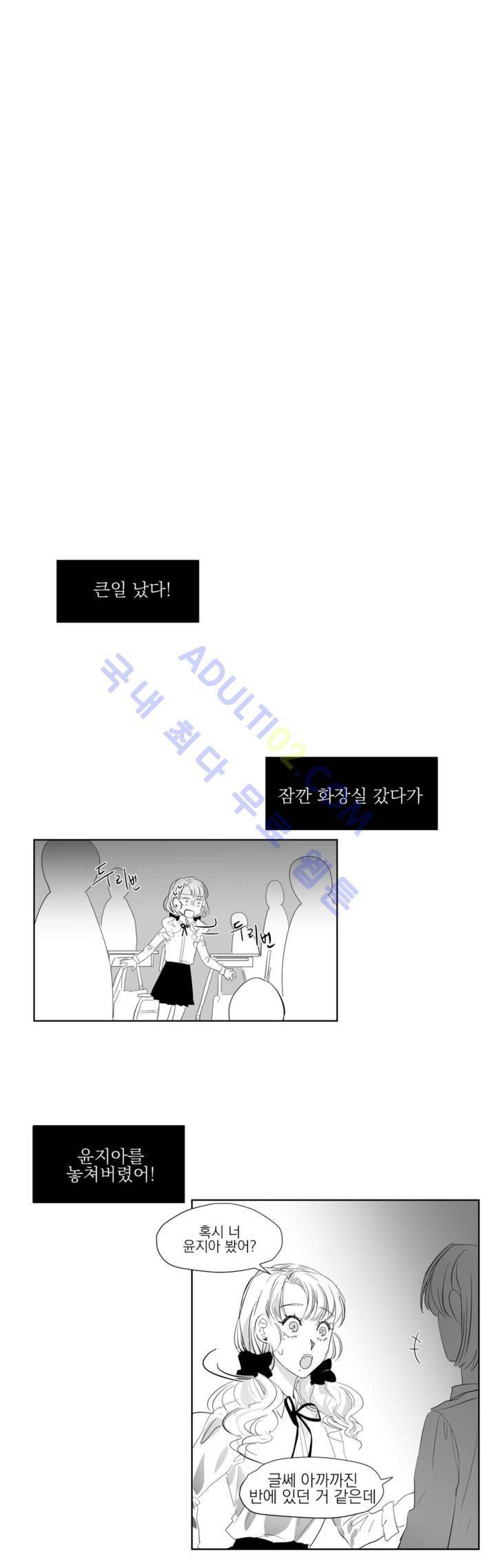 청춘연쇄 7화 13