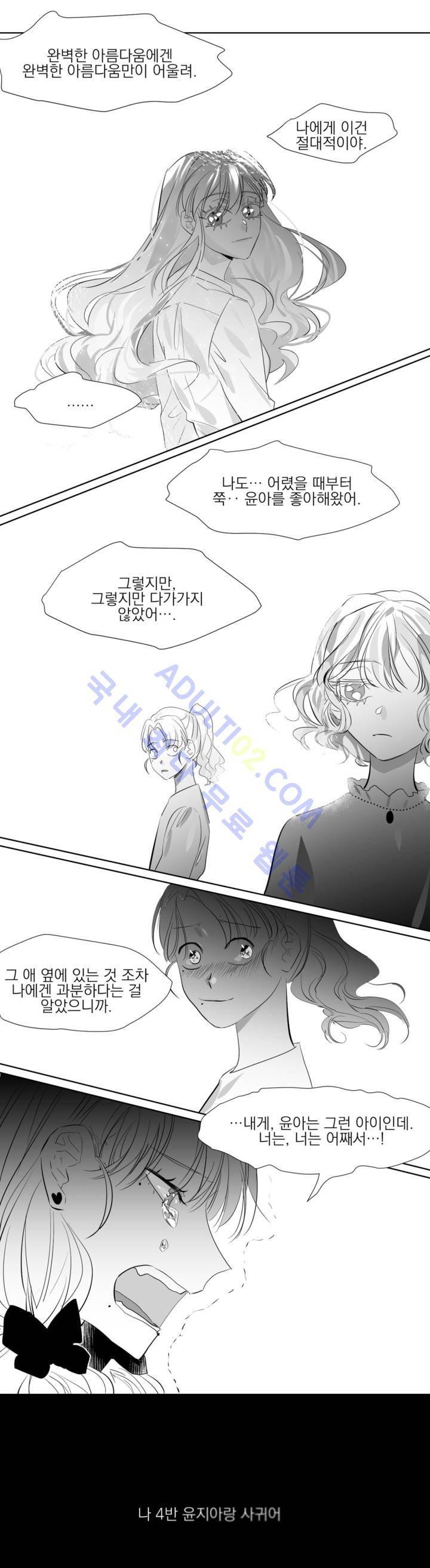 청춘연쇄 7화 21