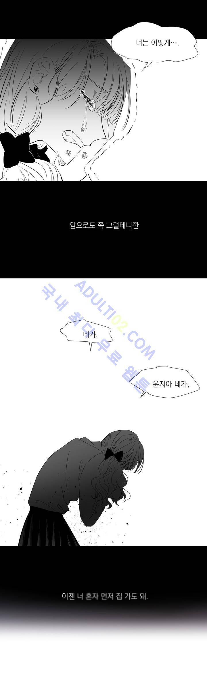 청춘연쇄 7화 22