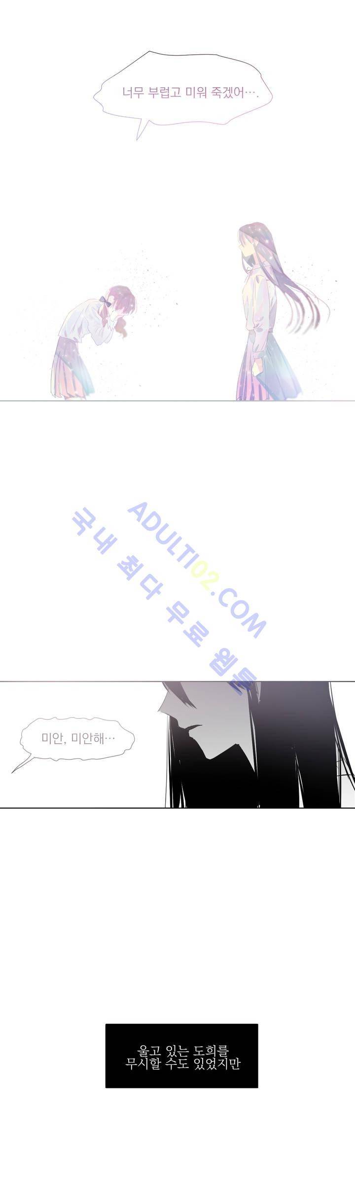 청춘연쇄 7화 23