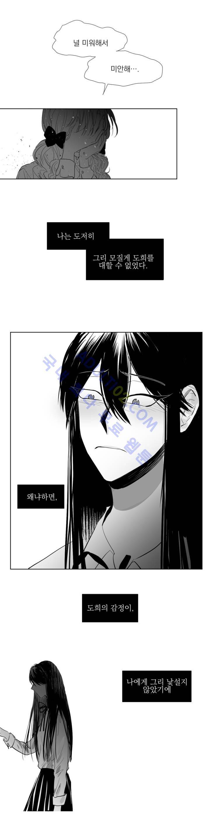 청춘연쇄 7화 24