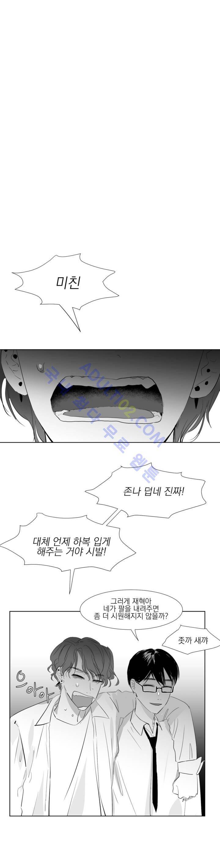 청춘연쇄 7화 28