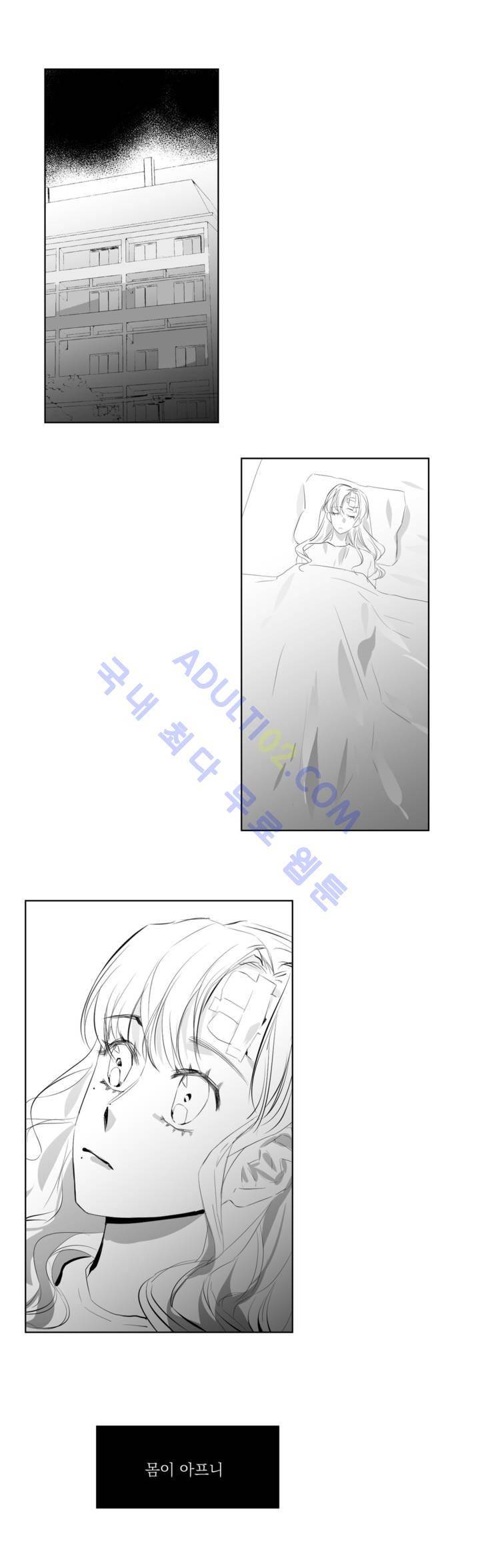 청춘연쇄 17화 2