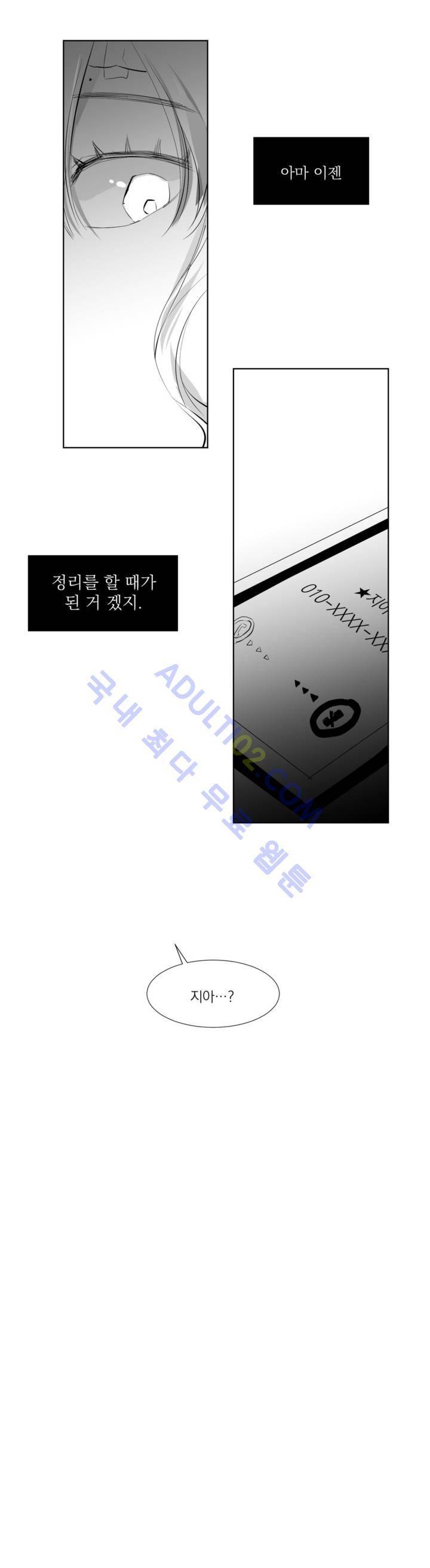 청춘연쇄 17화 4
