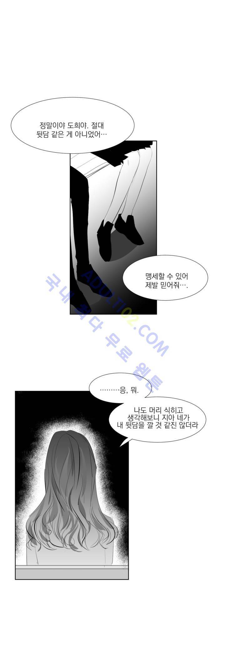 청춘연쇄 17화 6