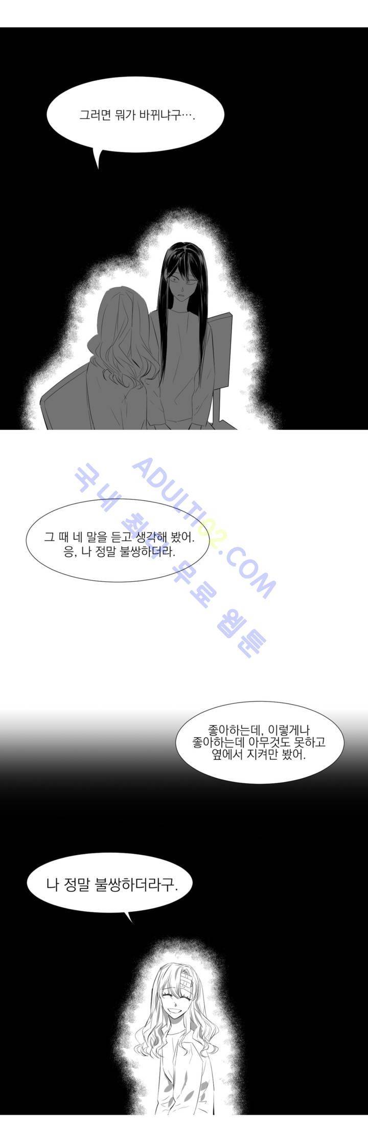 청춘연쇄 17화 8