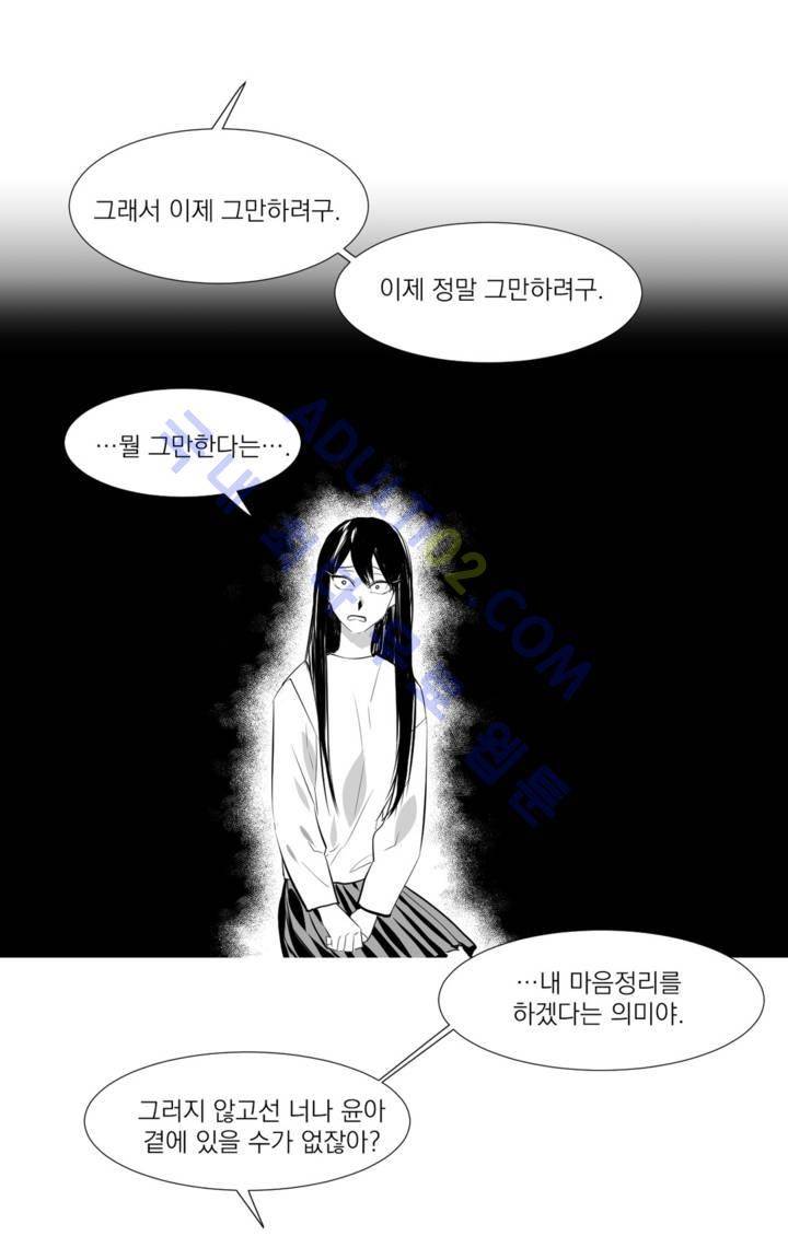청춘연쇄 17화 9