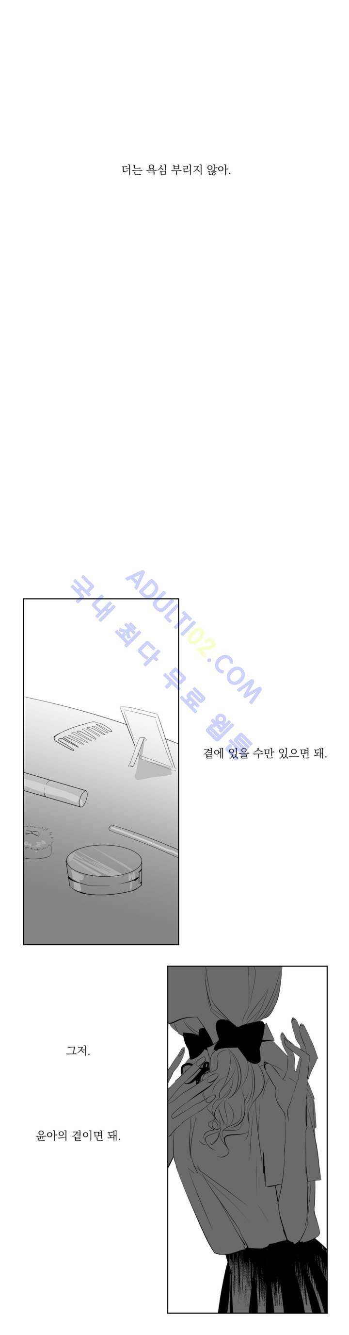 청춘연쇄 17화 13