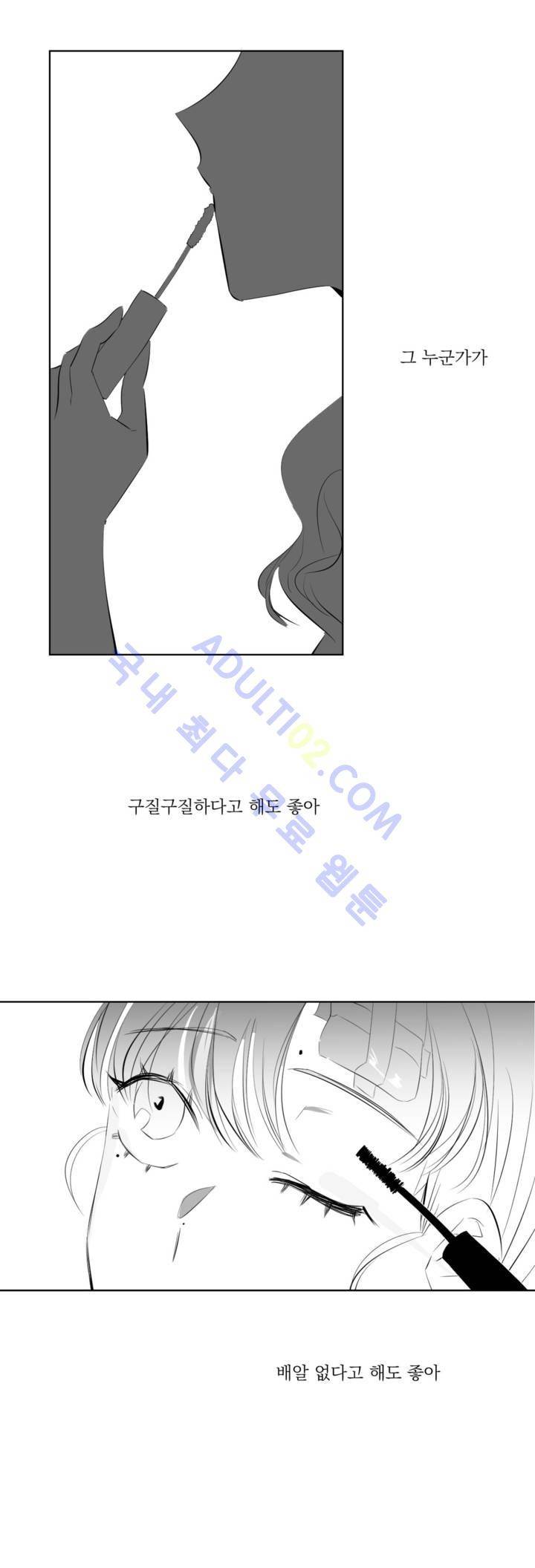 청춘연쇄 17화 14