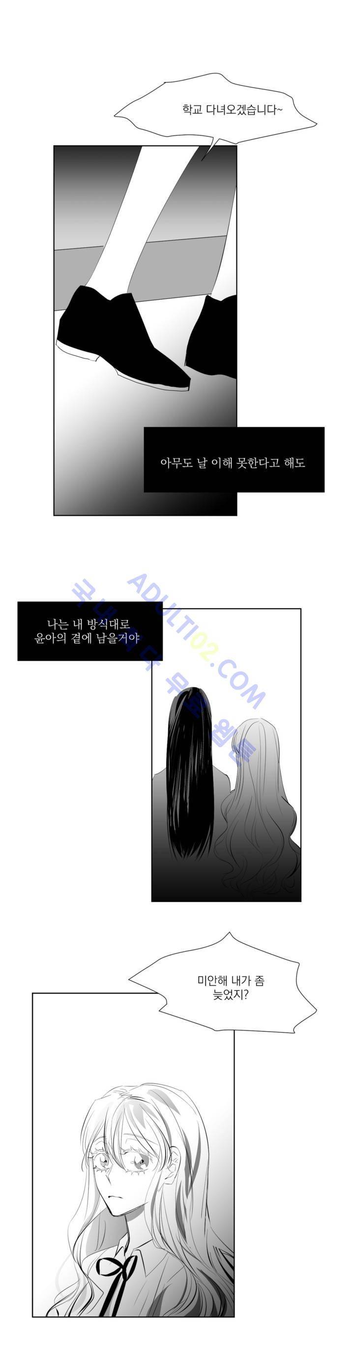 청춘연쇄 17화 15