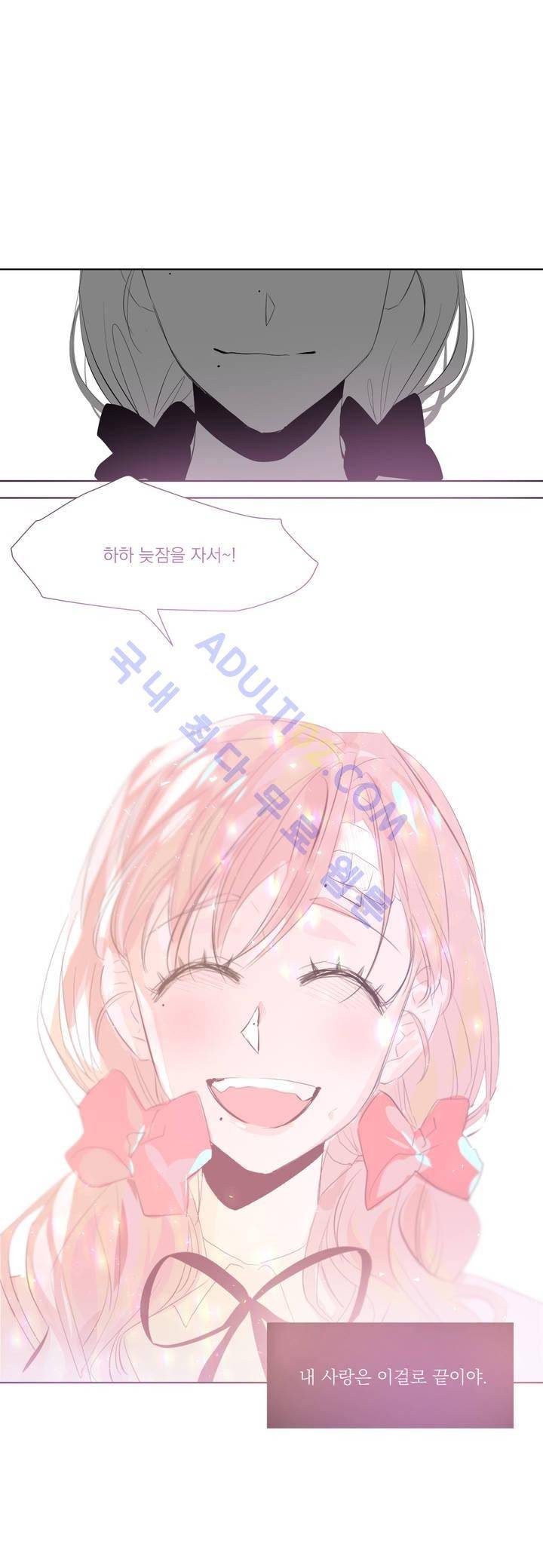 청춘연쇄 17화 16