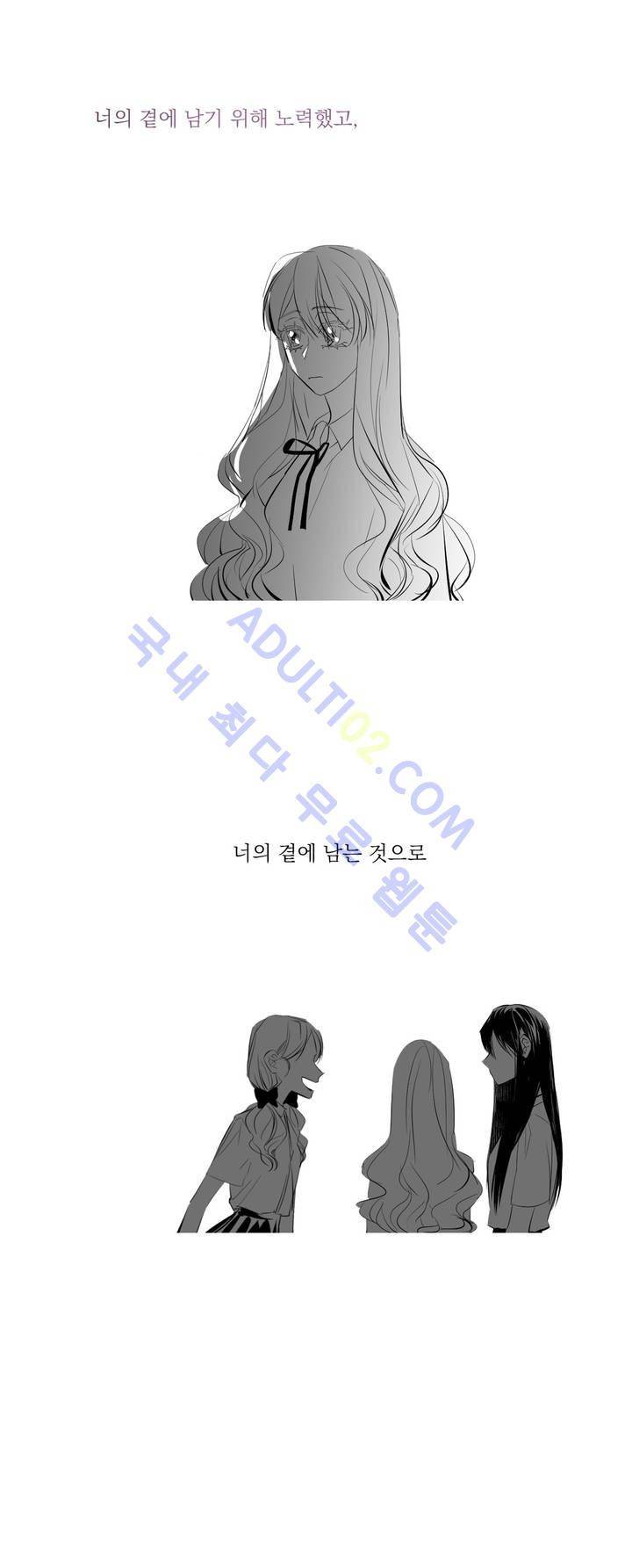 청춘연쇄 17화 17