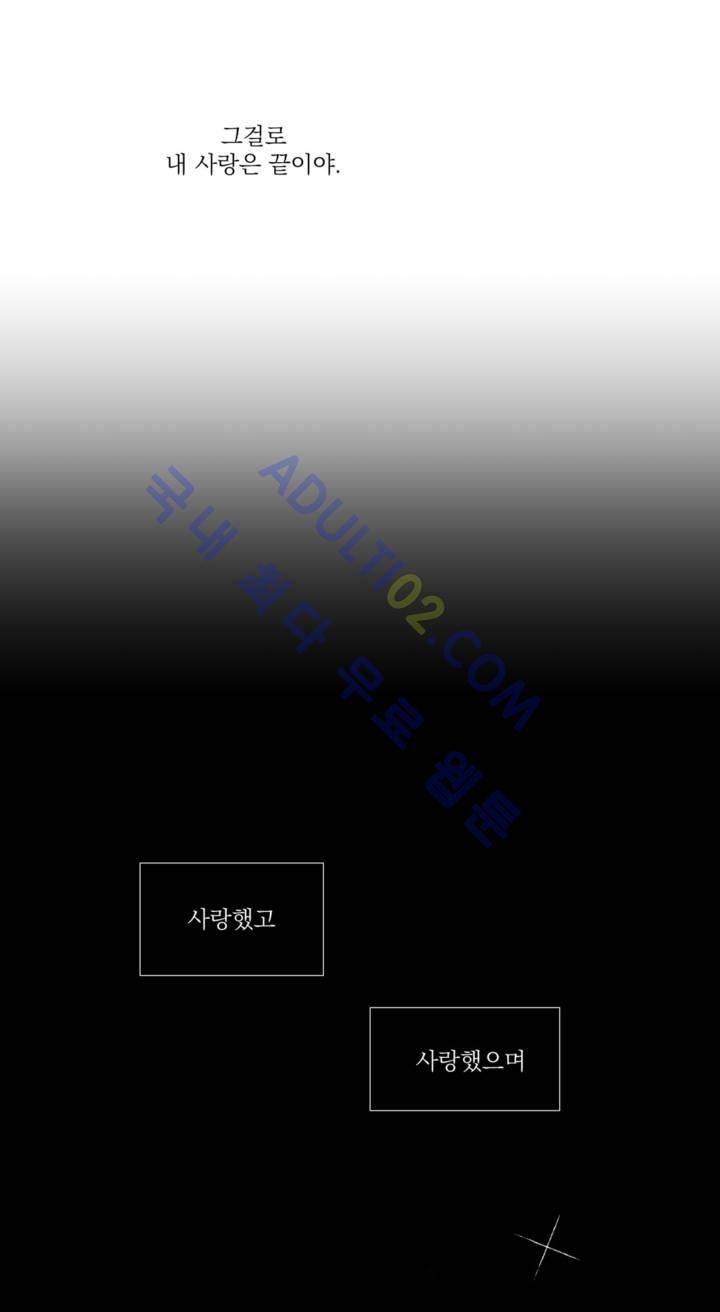 청춘연쇄 17화 19