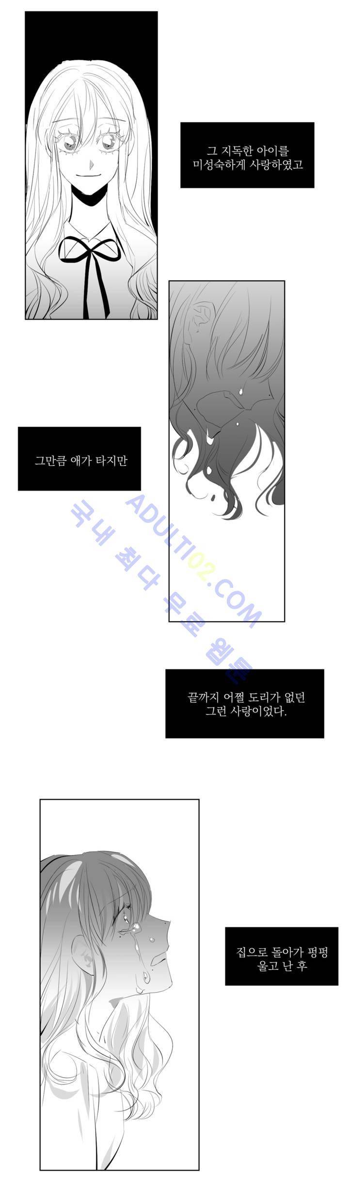 청춘연쇄 17화 21
